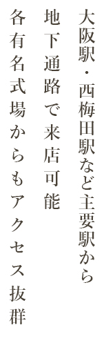 各有名式場からもアクセス抜群